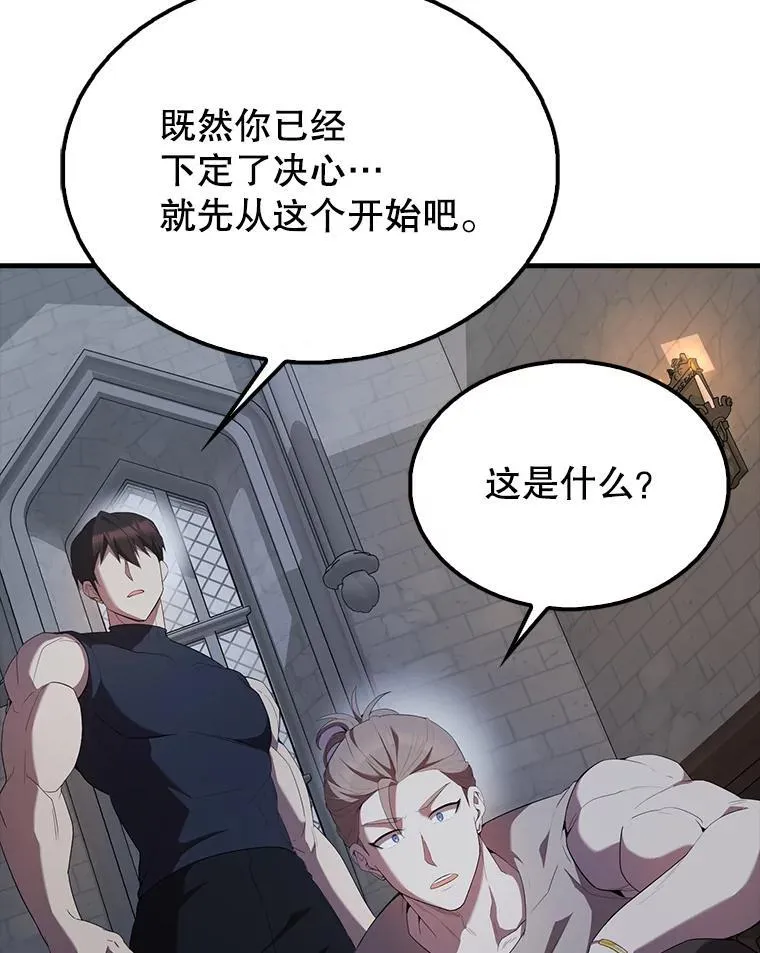 50.共享秘密（本季完） 第175页