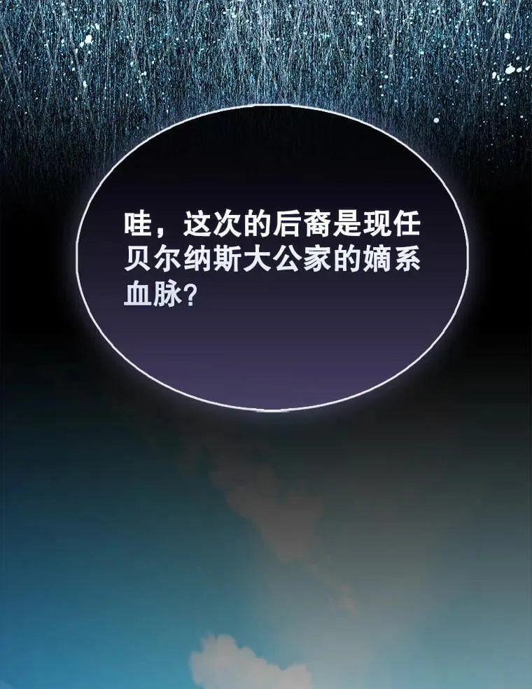 50.共享秘密（本季完） 第179页
