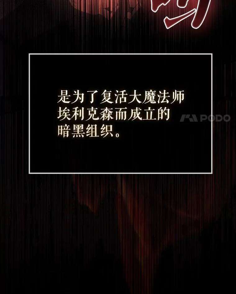 51.贤者之左手 第4页
