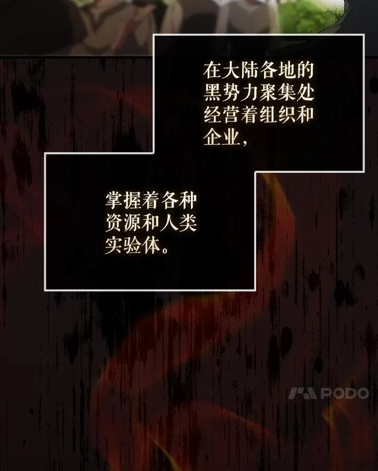 51.贤者之左手 第7页