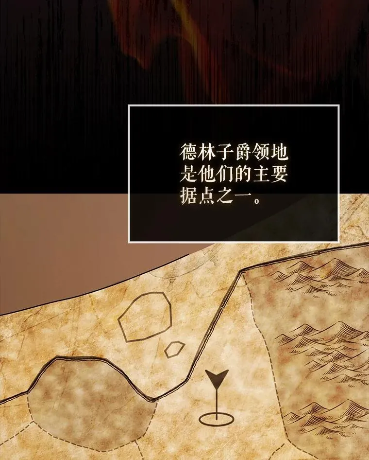 51.贤者之左手 第8页