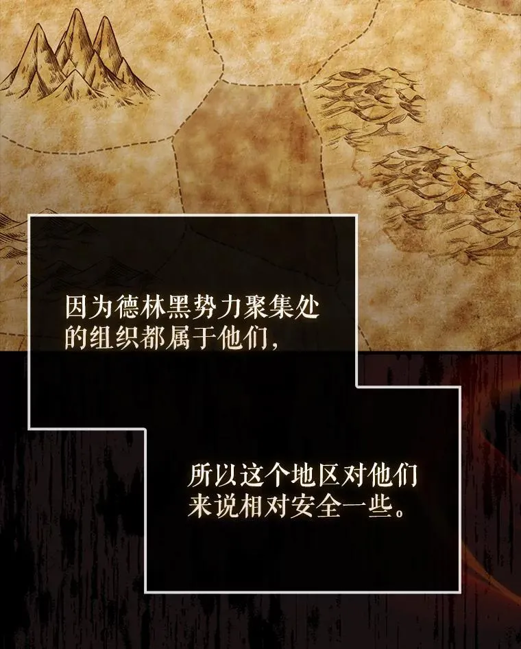 51.贤者之左手 第9页