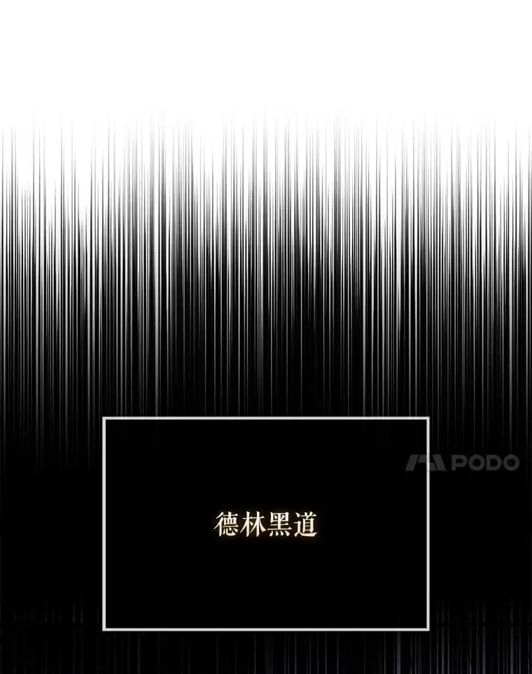 51.贤者之左手 第14页