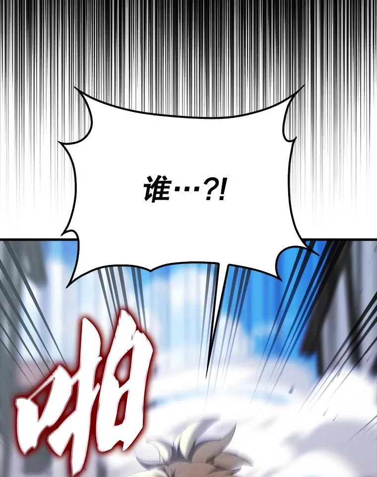 51.贤者之左手 第19页