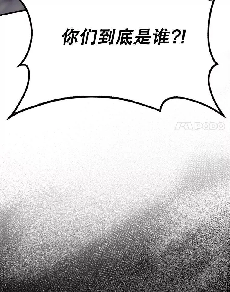 51.贤者之左手 第21页
