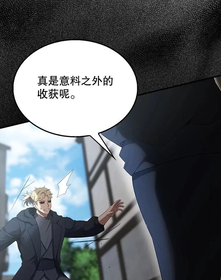 51.贤者之左手 第22页