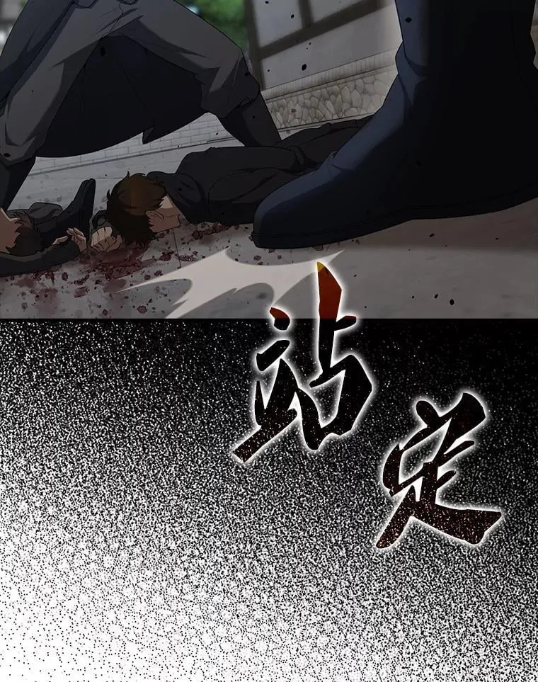 51.贤者之左手 第23页