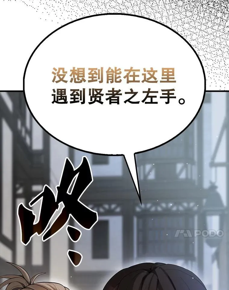 51.贤者之左手 第24页