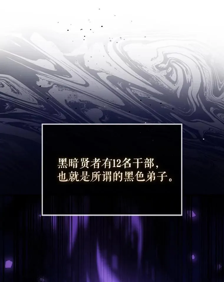 51.贤者之左手 第27页