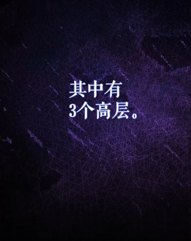 51.贤者之左手 第30页