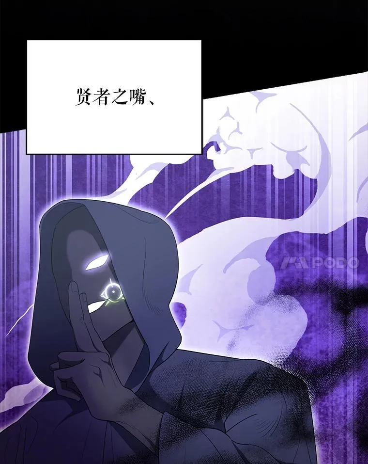51.贤者之左手 第31页