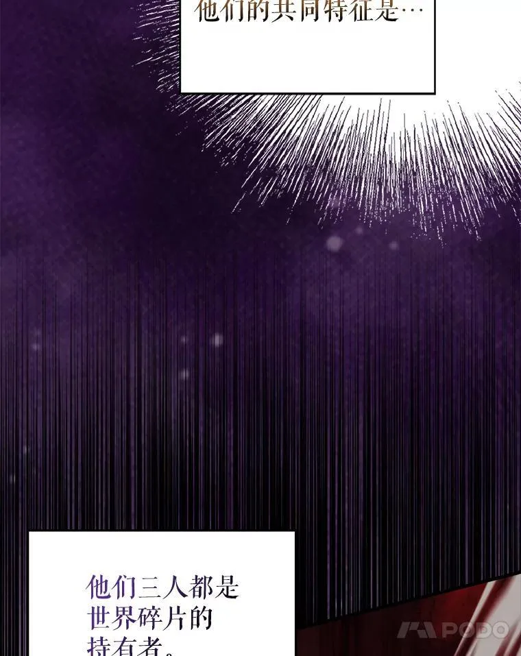 51.贤者之左手 第34页