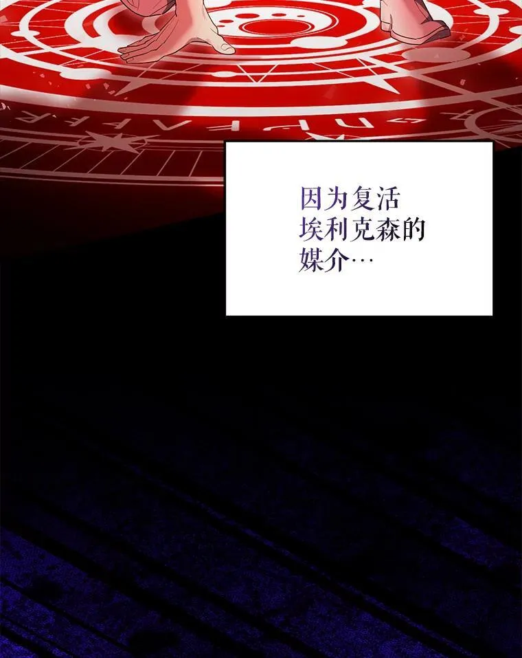 51.贤者之左手 第37页
