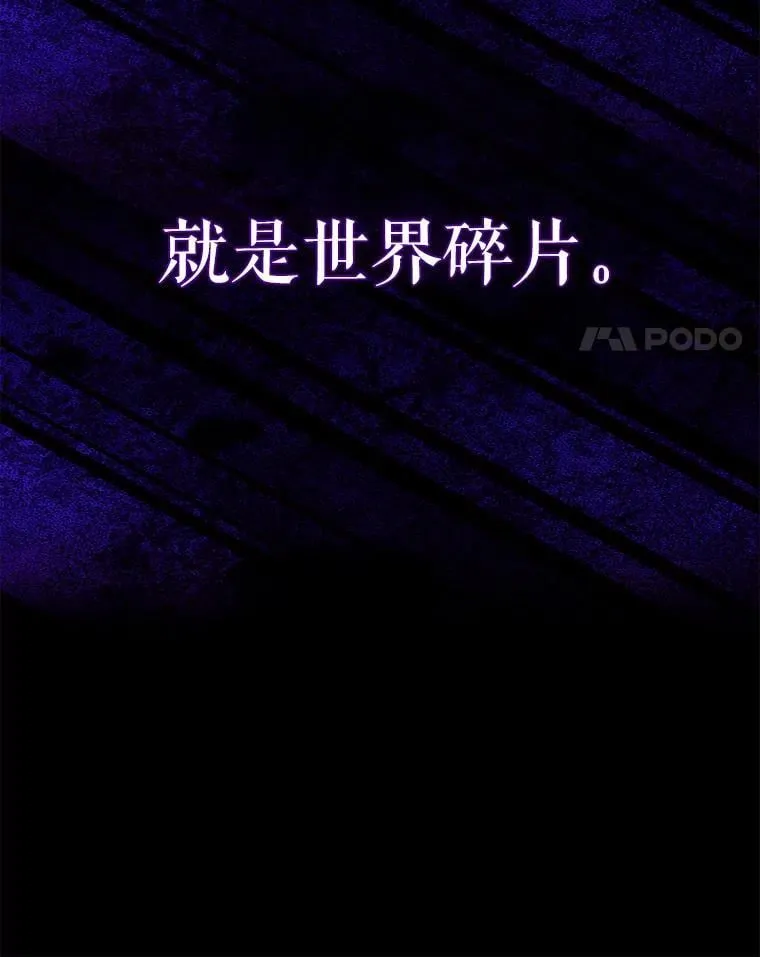 51.贤者之左手 第38页