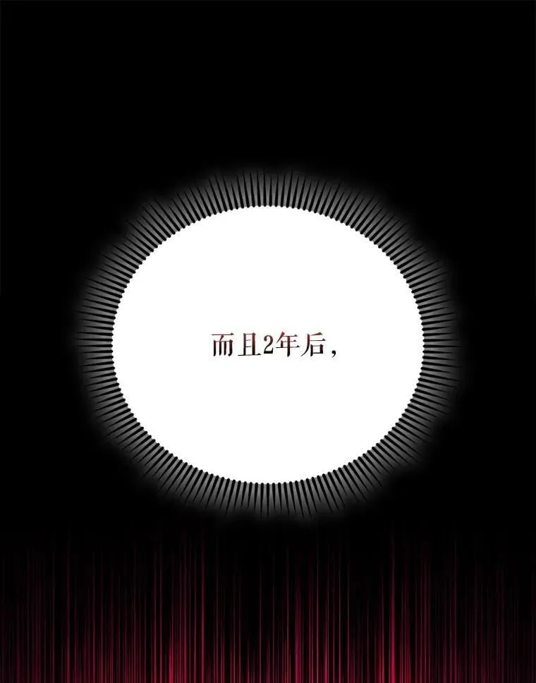 51.贤者之左手 第39页