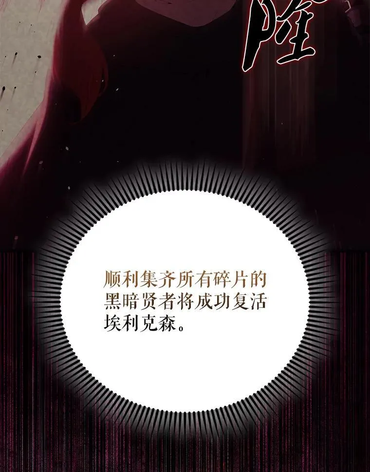 51.贤者之左手 第42页