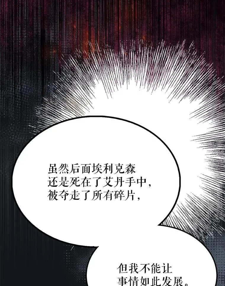 51.贤者之左手 第43页