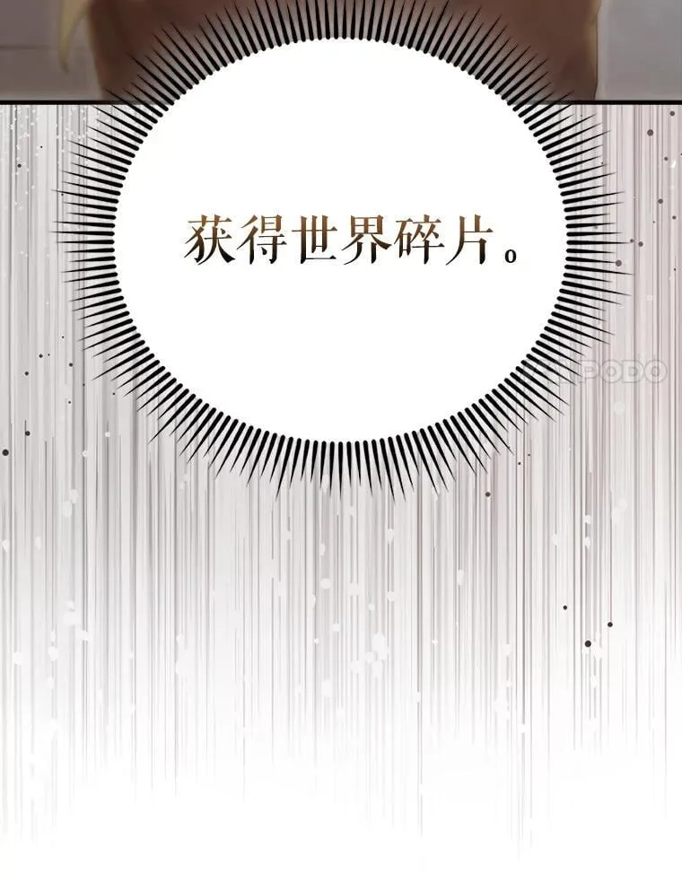 51.贤者之左手 第48页