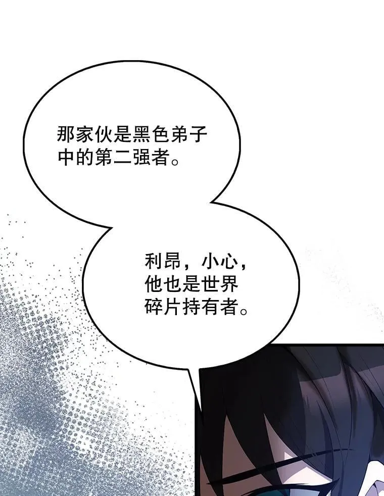 51.贤者之左手 第49页