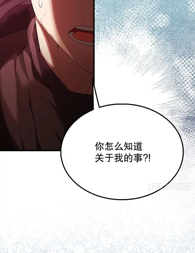 51.贤者之左手 第51页