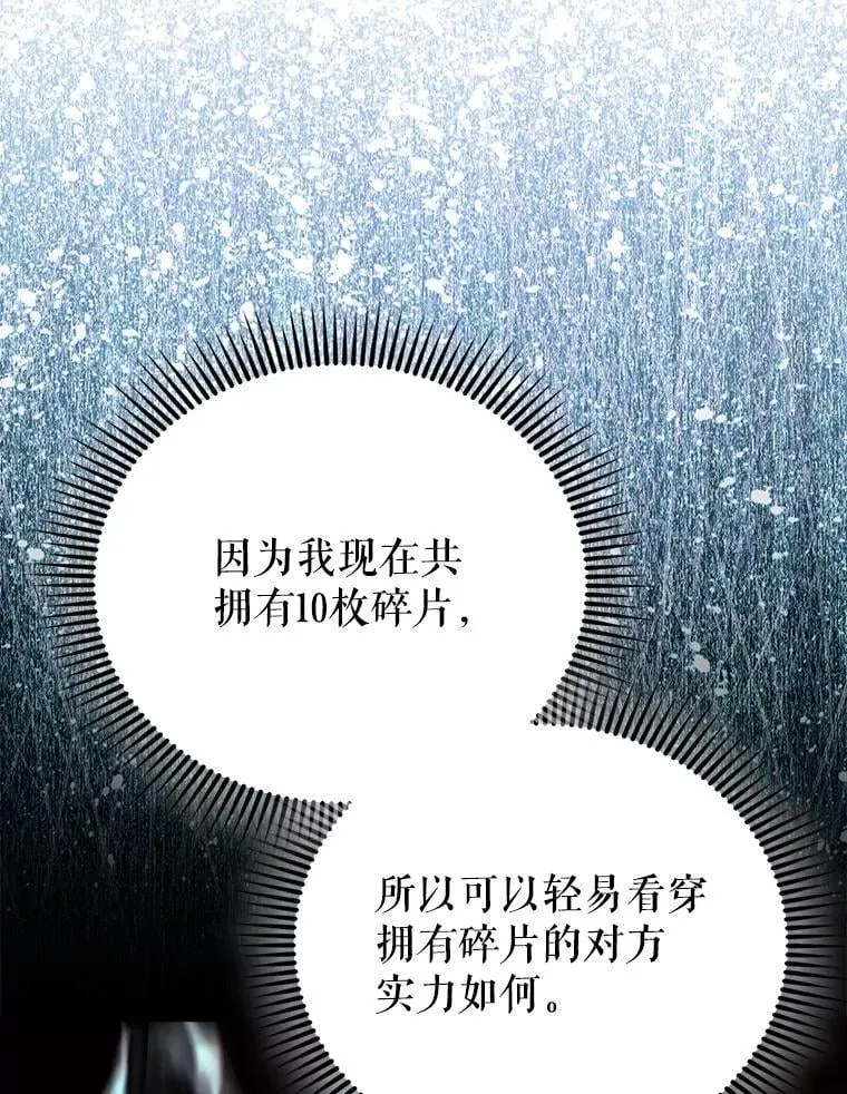 51.贤者之左手 第52页