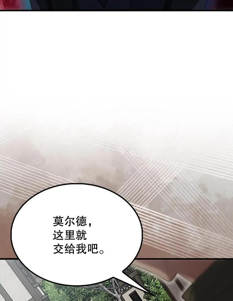 51.贤者之左手 第54页