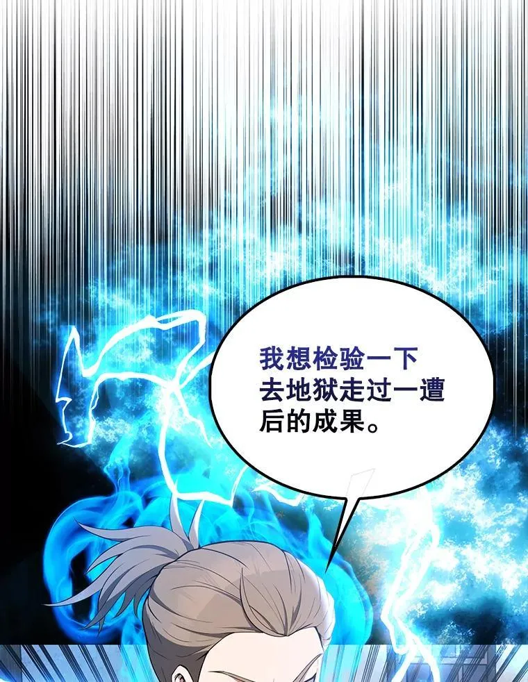 51.贤者之左手 第56页