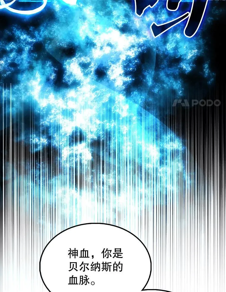 51.贤者之左手 第58页