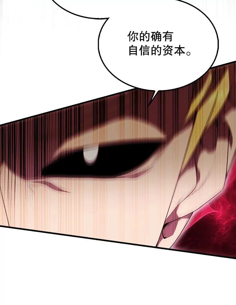 51.贤者之左手 第59页