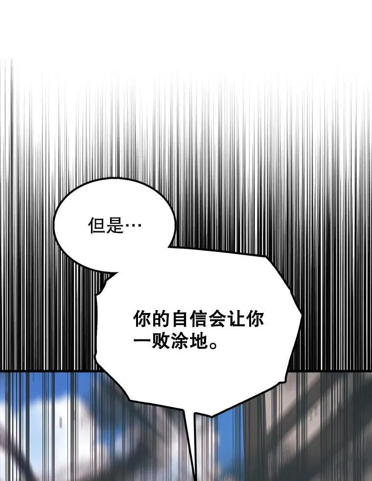 51.贤者之左手 第60页