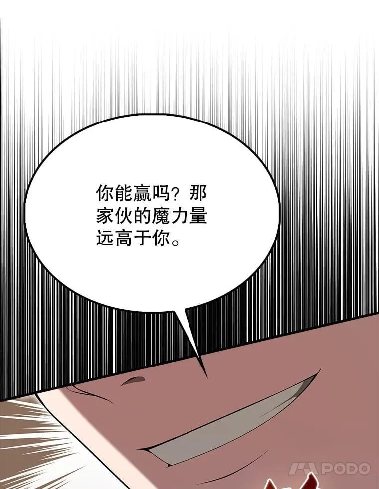 51.贤者之左手 第64页