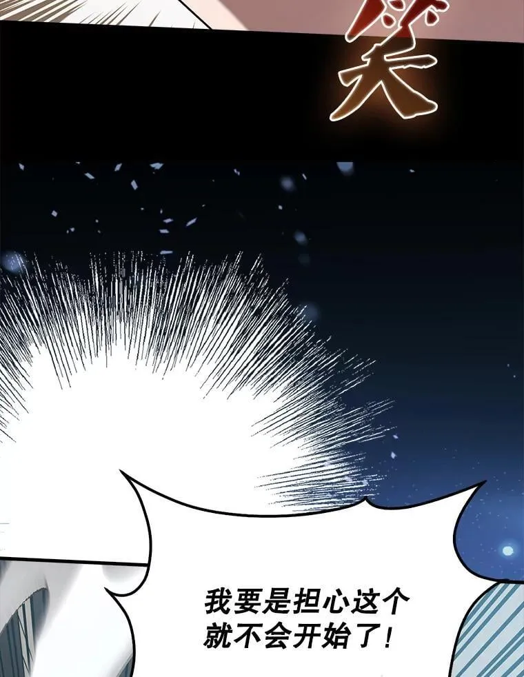 51.贤者之左手 第65页