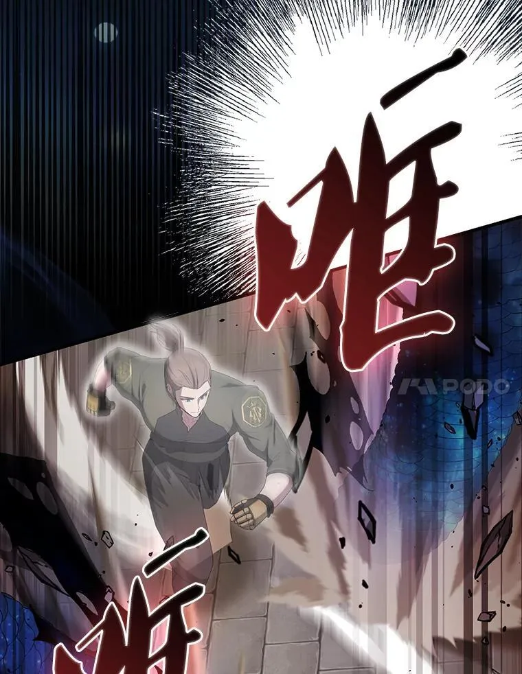 51.贤者之左手 第71页