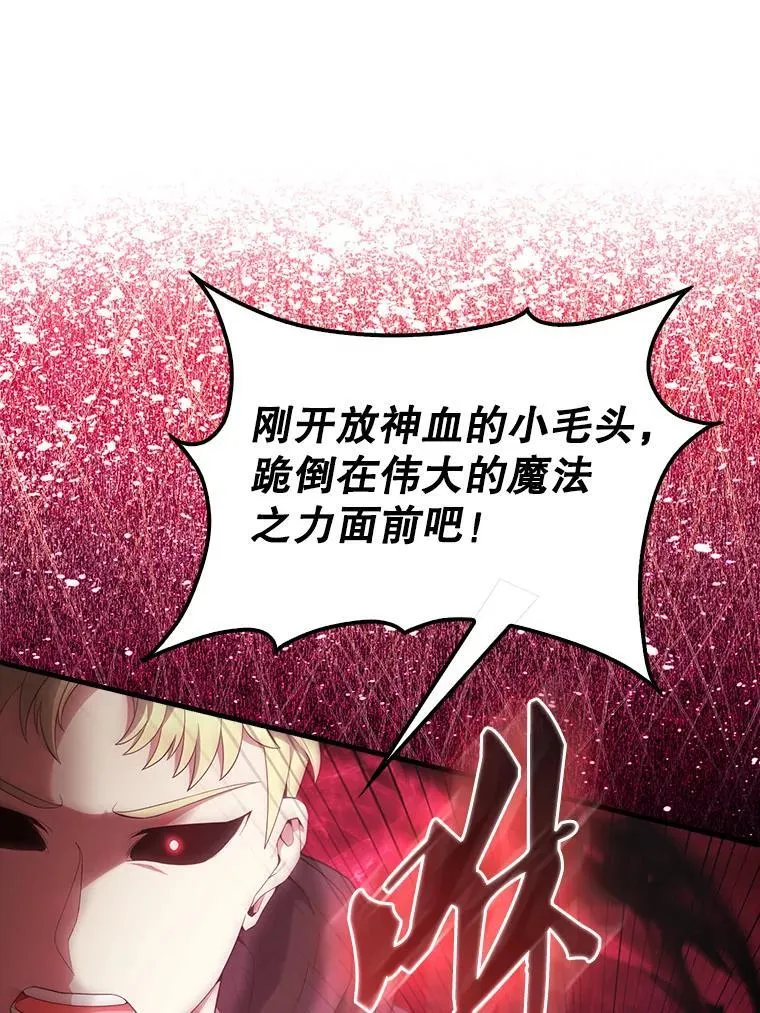 51.贤者之左手 第76页
