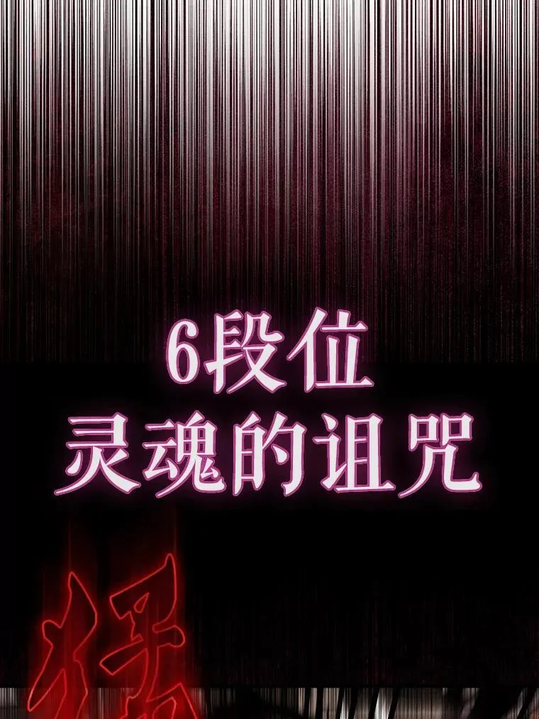 51.贤者之左手 第79页