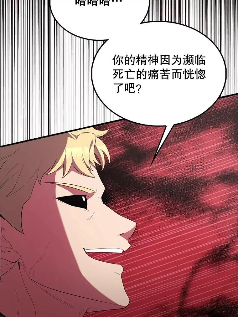 51.贤者之左手 第82页