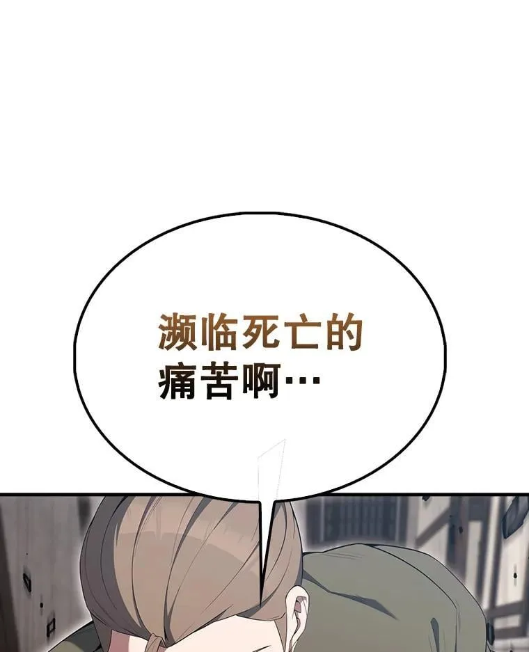 51.贤者之左手 第91页