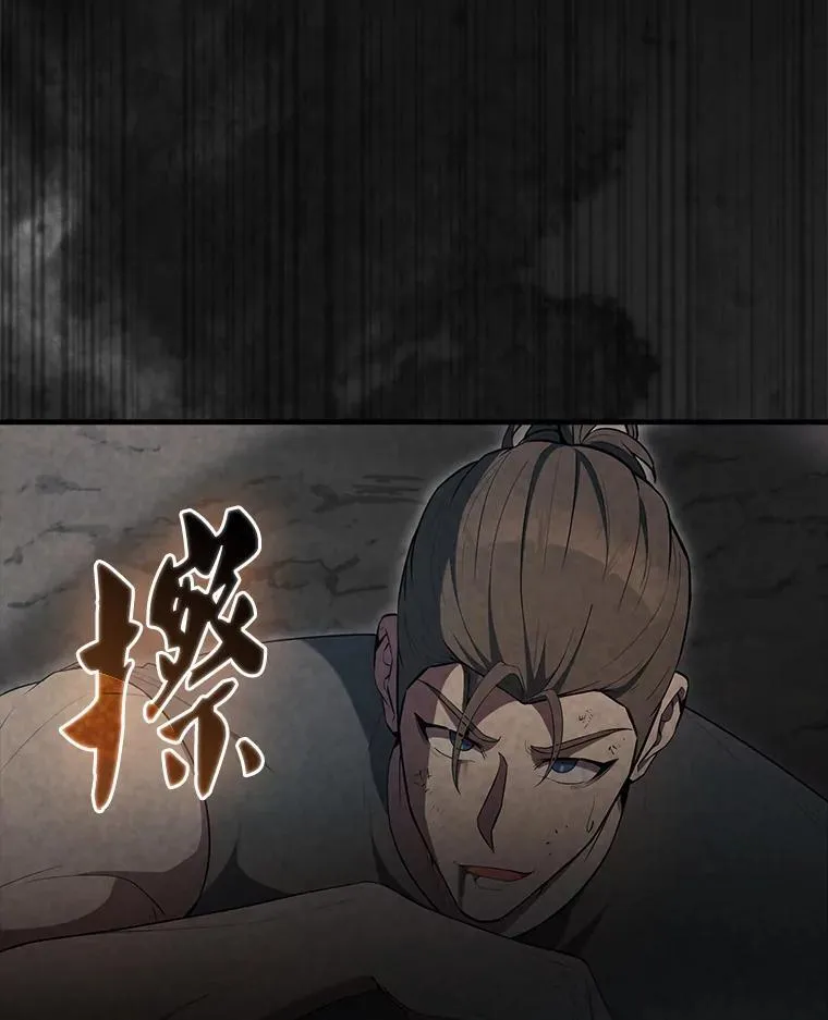 51.贤者之左手 第96页