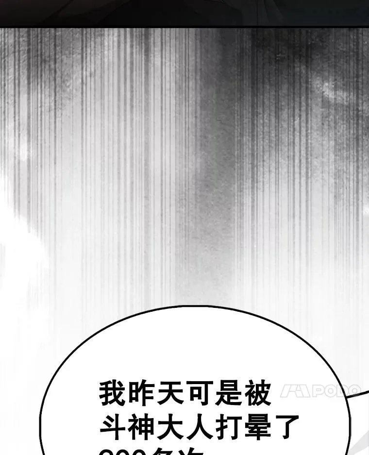 51.贤者之左手 第97页