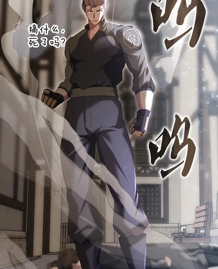 51.贤者之左手 第99页