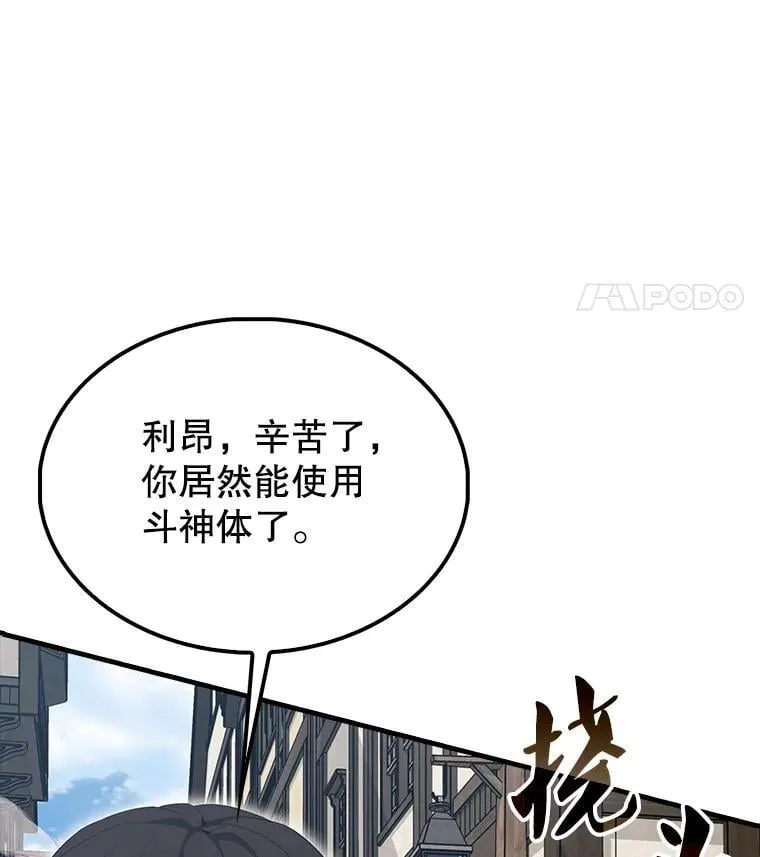 51.贤者之左手 第101页