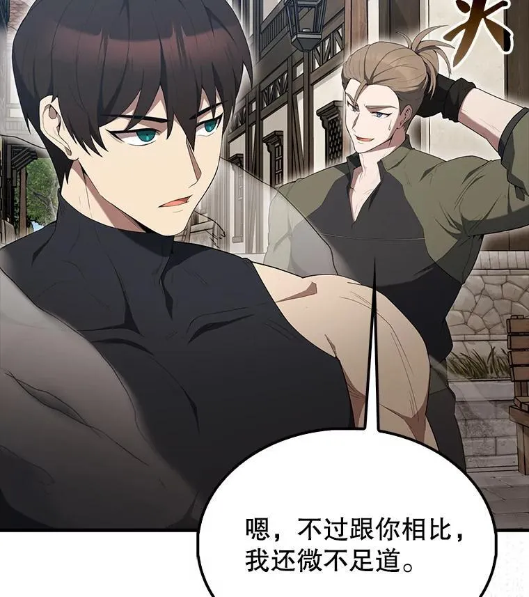 51.贤者之左手 第102页