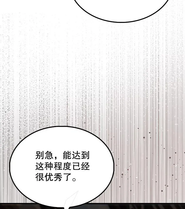 51.贤者之左手 第103页