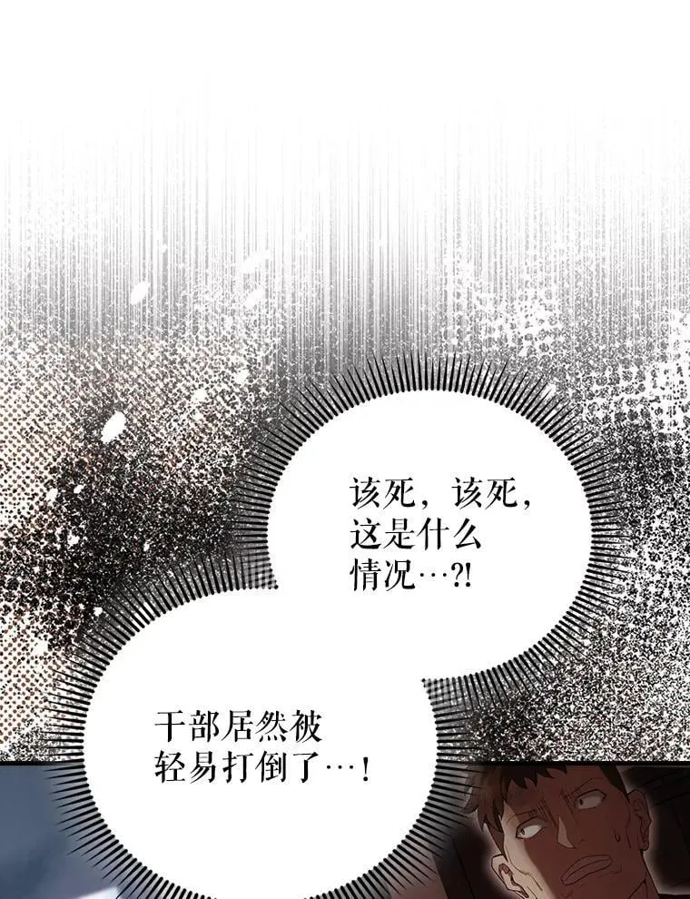 51.贤者之左手 第106页