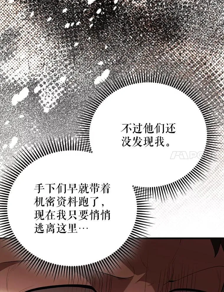 51.贤者之左手 第108页