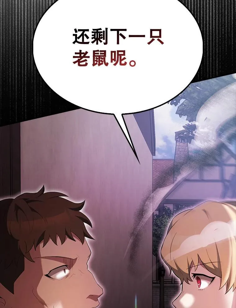 51.贤者之左手 第110页