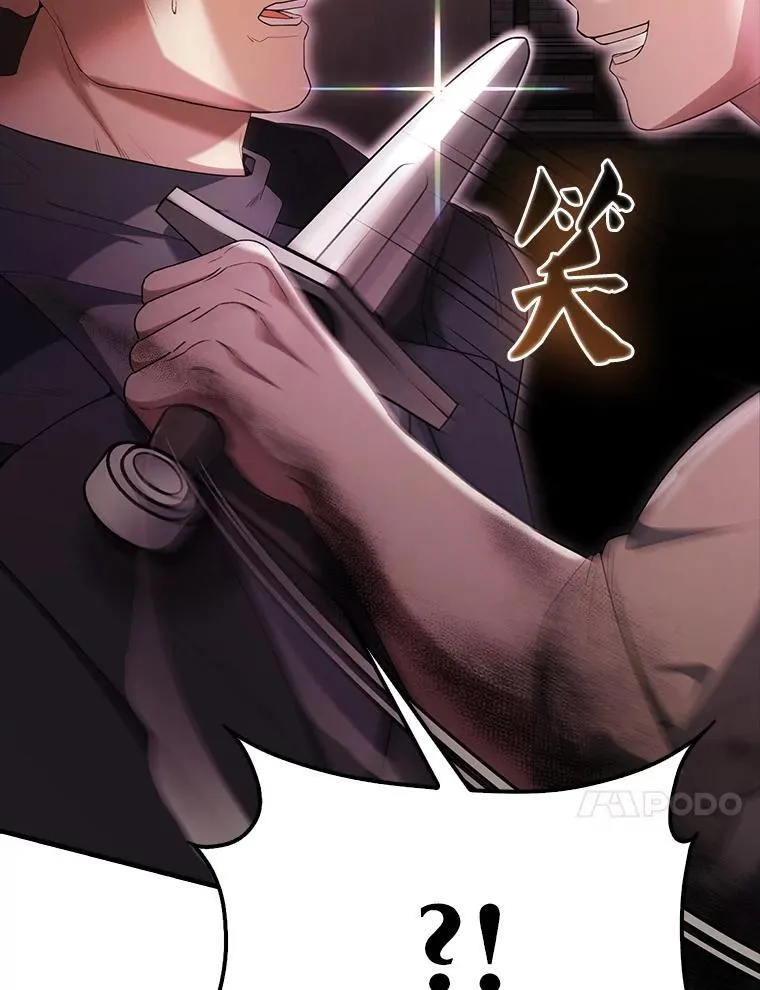 51.贤者之左手 第111页
