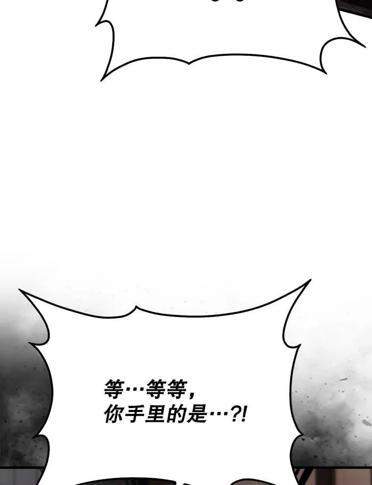 51.贤者之左手 第112页