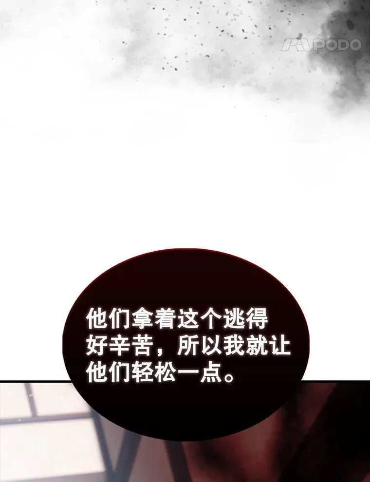 51.贤者之左手 第115页