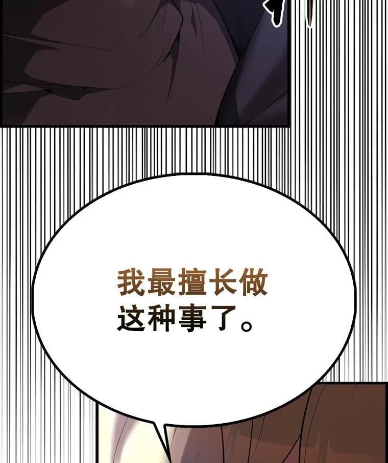 51.贤者之左手 第120页